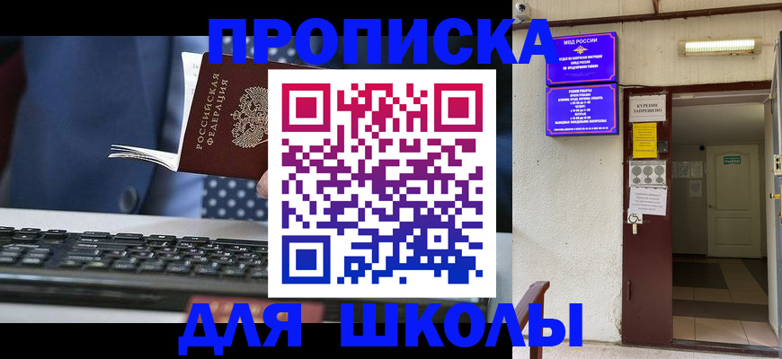 временная регистрация в Звенигороде