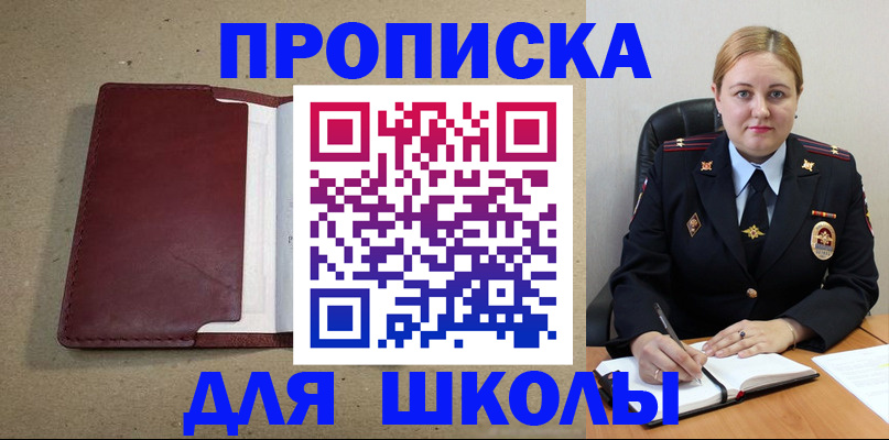 временная регистрация надежно в Звенигороде